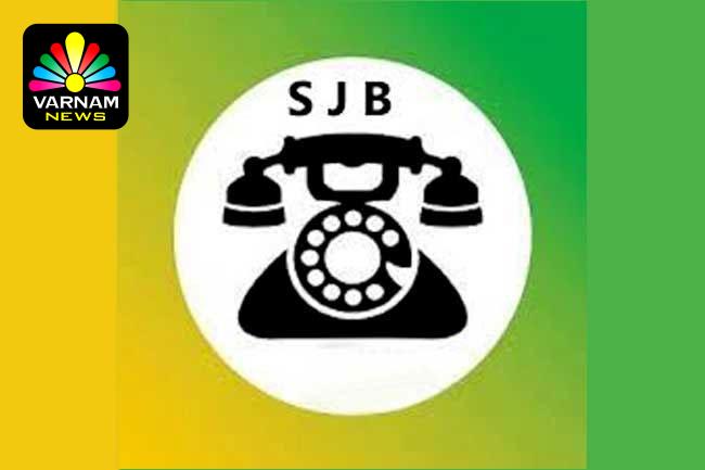 ஹம்பாந்தோட்டை மாநகர சபையின் அதிகாரம் SJB வசம்