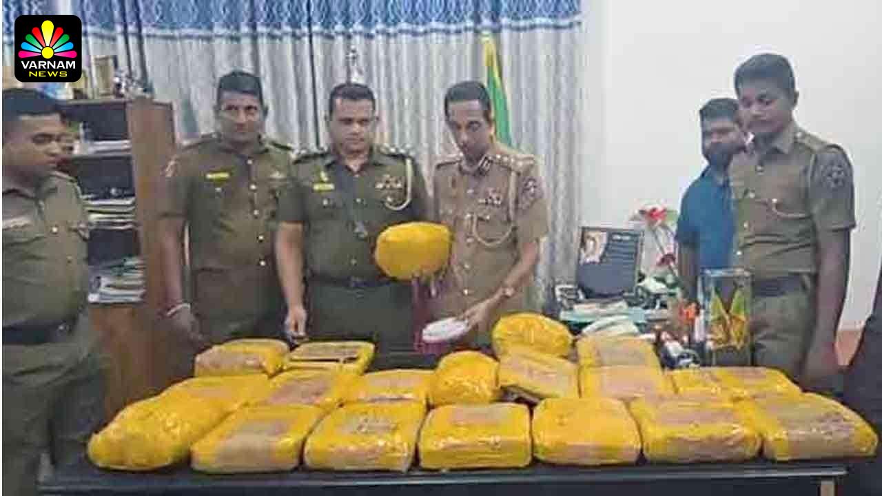 20 மில்லியன் ரூபாவுக்கும் அதிக பெறுமதியுடைய கேரள கஞ்சா பறிமுதல்