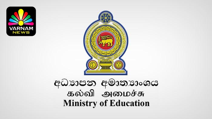 பாடசாலைகளிலுள்ள மேலதிக ஆசிரியர்கள் தொடர்பான தரவுகளை சமர்ப்பிக்குமாறு உத்தரவு