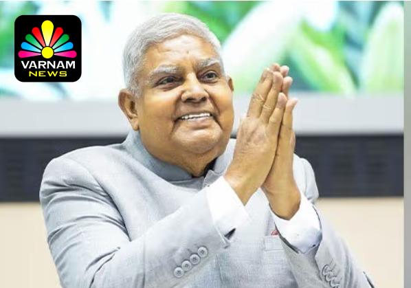 இந்திய குடியரசுத் துணைத் தலைவர் பதவி ராஜினாமா