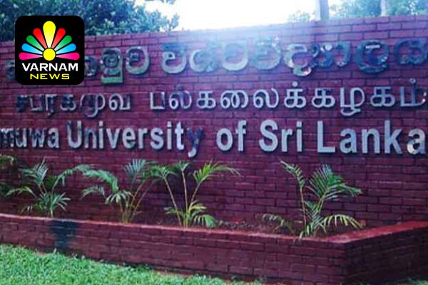 சப்ரகமுவ பல்கலைக்கழக மாணவர் மரணம் – விசாரணை அறிக்கை சமர்ப்பிப்பு