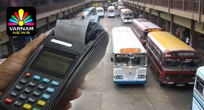 பஸ் கட்டணத்தில் மாற்றம்?