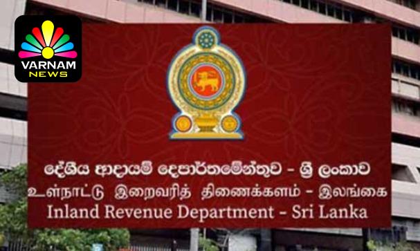 வருமான அறிக்கை சமர்ப்பிப்புக்கான அடையாள எண் செல்லுபடியாகும் காலம் நீடிப்பு
