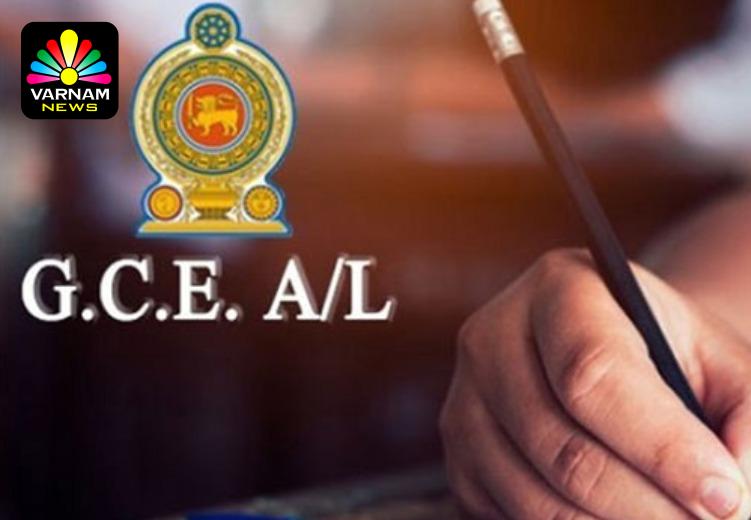 A/L மாணவர்களுக்கான கல்வி அமைச்சின் விசேட அறிவிப்பு