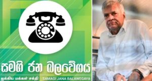 ரணில் கைது செய்யப்பட்டமைக்கு எதிர்கட்சி கடும் கண்டனம்