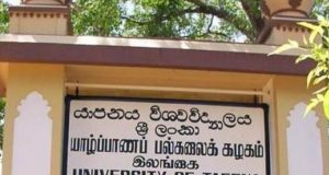 யாழ் பல்கலைகழக வேந்தராகப் பேராசிரியர் ராஜரட்ணம் குமாரவடிவேல் நியமனம்