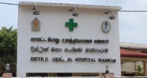 மன்னார் பொது வைத்தியசாலைக்கு முதல் இடம்
