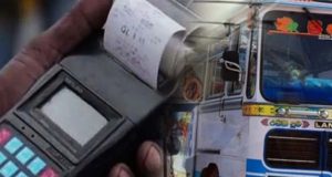 நாளை முதல் பஸ்களில் பயணச் சீட்டு கட்டாயம்