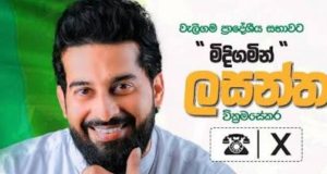 வெலிகம பிரதேச சபை தலைவர் மீது துப்பாக்கி பிரயோகம்