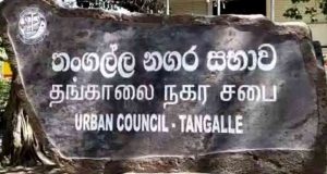 தங்காலை நகர சபையின் கன்னி வரவு செலவுத் திட்டம் தோல்வி