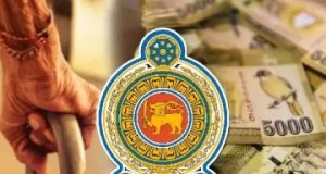 ஓய்வூதியம் வழங்குவதற்கான மாதாந்த திகதிகள் அறிவிப்பு