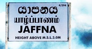 யாழில் 3012 குடும்பங்களுக்கு மலசலக்கூட வசதி இல்லை