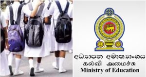 2026 ஆம் ஆண்டுக்கான பாடசாலை சீருடைகள் இந்த மாதத்தில் வழங்கப்படும்