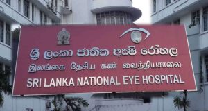 தேசிய கண் வைத்தியசாலையில் இன்று பணிப்புறக்கணிப்பு
