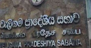 வெலிகம பிரதேச சபைக்கு புதிய தவிசாளர் நியமனம்