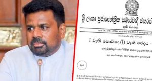 அவசரகால நிலையை நீடித்து வர்த்தமானி வௌியீடு