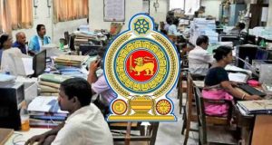 எரிபொருள் நெருக்கடி – அரச ஊழியர்களுக்கு ஒவ்வொரு புதன்கிழமையும் விடுமுறை
