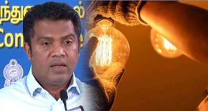 மின்சார நெருக்கடி – அரசாங்கம் விடுத்துள்ள அவசர வேண்டுகோள்