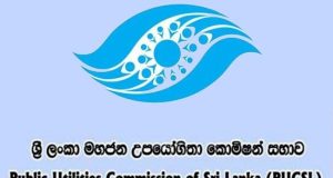 இலங்கை பொதுப்பயன்பாடுகள் ஆணைக்குழுவின் அதிரடி தீர்மானம்