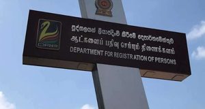 ஆட்பதிவுத் திணைக்கள சேவைகள் நாளை முதல் வழமைக்கு