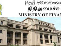 திறைசேரி நிதி மோசடி – நிதி அமைச்சு விசேட அறிவிப்பு