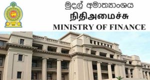 திறைசேரி நிதி மோசடி – நிதி அமைச்சு விசேட அறிவிப்பு