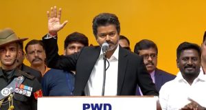 ‘சி.ஜோசப் விஜய் எனும் நான்’