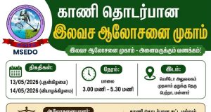 மன்னாரில் காணி தொடர்பான இலவச சட்ட ஆலோசனை முகாம்