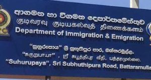 குடிவரவு மற்றும் குடியகல்வு திணைக்கள அதிகாரி ஒருவர் கைது