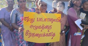 பாடசாலை அதிபரை மாற்ற வேண்டாம்- குடத்தனை வடக்கு மக்கள் போராட்டம்..