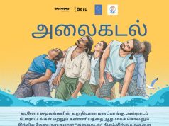 மன்னாரில் இந்திய மேடை நாடகம்