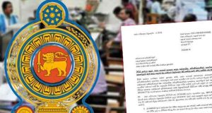 அரச சேவையில் ஊழியர்களை நிரந்தரமாக்கும் சுற்றுநிருபம் வௌியீடு