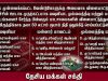 வட மாகாண பாடசாலைகளின் விளையாட்டு துறை அபிவிருத்திக்கு 50 இலட்சம் ரூபாய் நிதி ஒதுக்கீடு