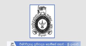 பல்கலைக்கழகங்களுக்கு விண்ணப்பித்த மாணவர்களின் கவனத்திற்கு