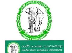 வனஜீவராசிகள் திணைக்கள அதிகாரிகள் சுகயீன விடுமுறை போராட்டத்தில்