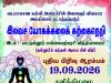 நல்லூரில் இலவச யோகக்கலை அடிப்படை கற்கைநெறி ஆரம்பம்