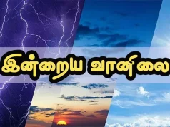 இன்றைய வானிலை!